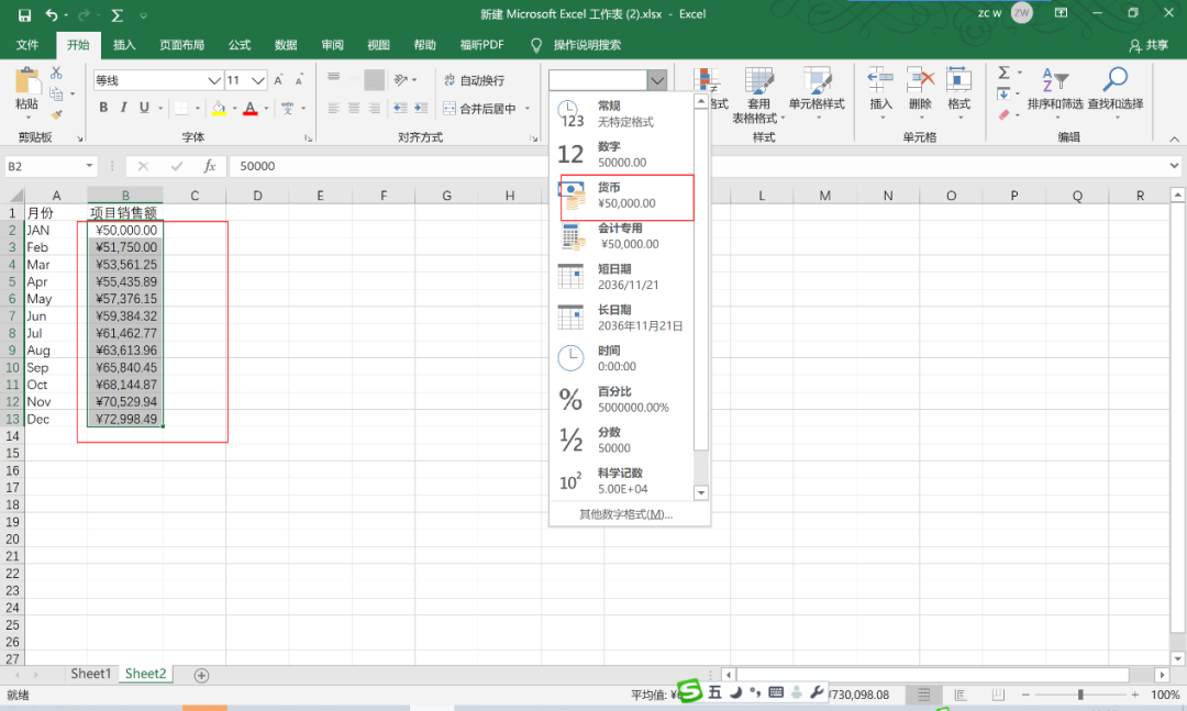 新手入门excel表格制作_Excel表格制作免费教程