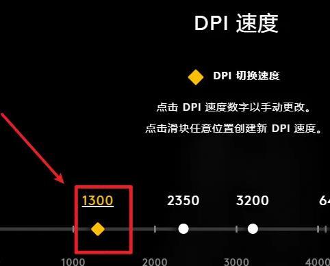 罗技驱动调dpi步骤教程