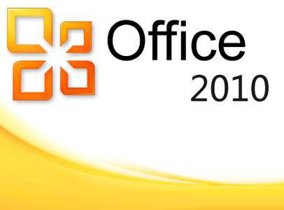 office2010与office2003谁实用性更强？office2010和2003对比