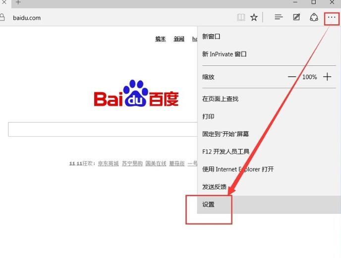 电脑有网但edge打不开网页怎么办?