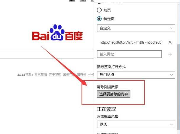 电脑有网但edge打不开网页怎么办?