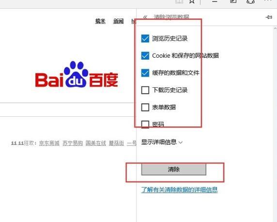 电脑有网但edge打不开网页怎么办?