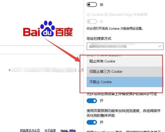 电脑有网但edge打不开网页怎么办?