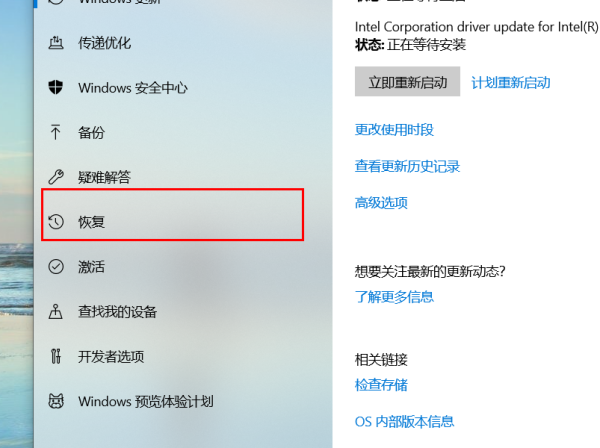 win10系统重置要多久时间?win10系统重置步骤教程