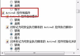 Edge浏览器office控件无法安装怎么办?edge不能装载office控件解决方法
