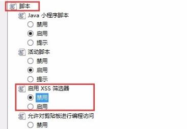 Edge浏览器office控件无法安装怎么办?edge不能装载office控件解决方法