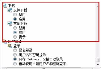 Edge浏览器office控件无法安装怎么办?edge不能装载office控件解决方法