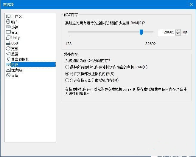 VMware虚拟机太卡了怎么解决？VMware虚拟机卡顿解决教学