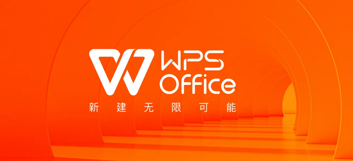 wps行间距在哪里调？WPS行间距调整方法