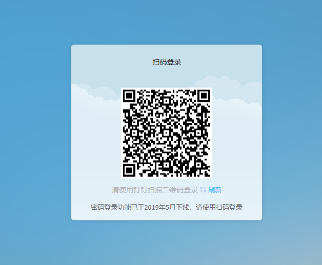 钉钉网页版如何登录_钉钉网页版登录入口地址