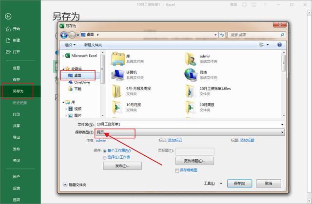 如何将excel表嵌入到word里不变形？word文档中嵌入excel文件方法