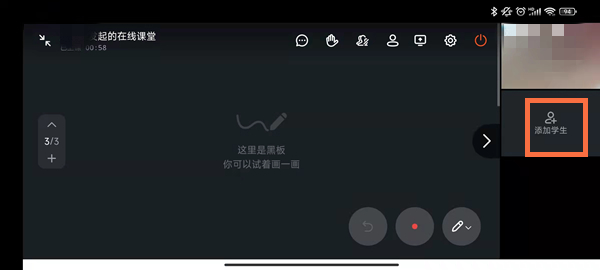 钉钉在线课堂只能看到六个人的头像不能下拉怎么回事？