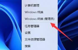 Win11提示无法找到脚本文件c:usersadministrator解决方法分享