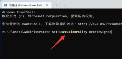 Win11提示无法找到脚本文件c:usersadministrator解决方法分享