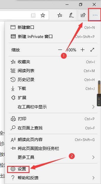 Microsoft Edge页面预测怎么开启？Edge页面预测使用方法