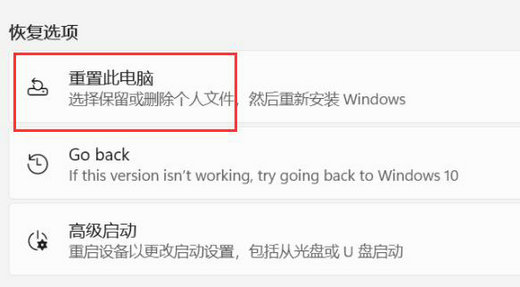 win11初始化电脑会回到win10吗？win11初始化电脑步骤