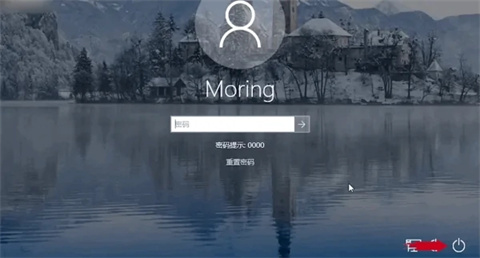 Win10忘记开机密码怎么办不用U盘？