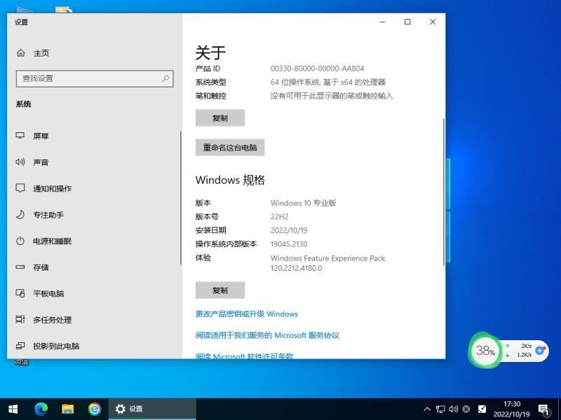 Win10 22H2如何?有必要升级吗?
