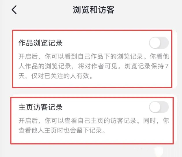 抖音访客记录突然消失是什么原因?怎么恢复?