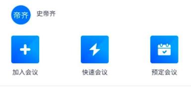 腾讯会议电脑和手机可以同用吗?腾讯会议电脑和手机同时用教程