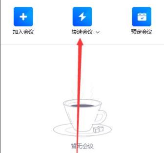 腾讯会议电脑和手机可以同用吗?腾讯会议电脑和手机同时用教程
