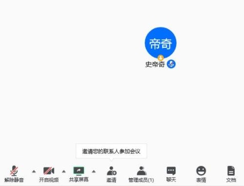 腾讯会议电脑和手机可以同用吗?腾讯会议电脑和手机同时用教程