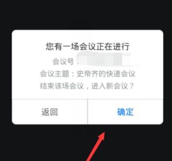 腾讯会议电脑和手机可以同用吗?腾讯会议电脑和手机同时用教程