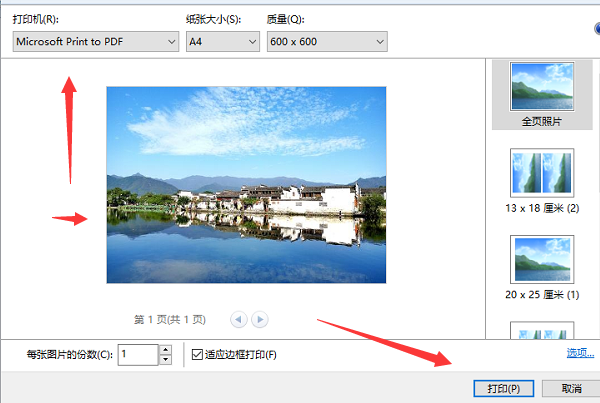电脑无法打印图片显示可用内存不足怎么解决?