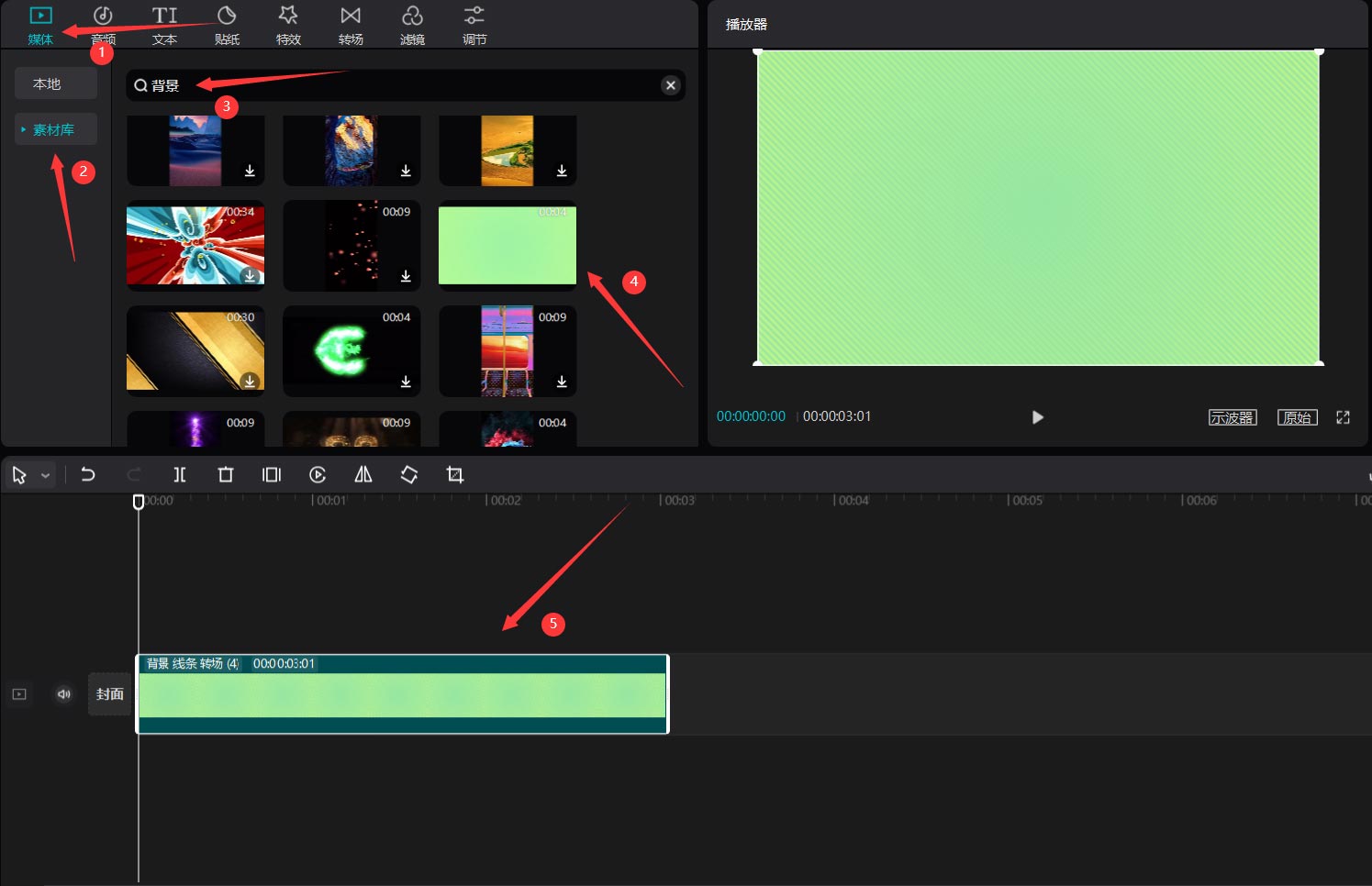 剪映怎么制作剪纸风文字？剪映制作剪纸风文字方法介绍