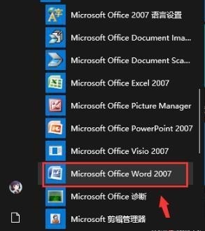 win10无法打开Word文档怎么办?两种方法解决问题