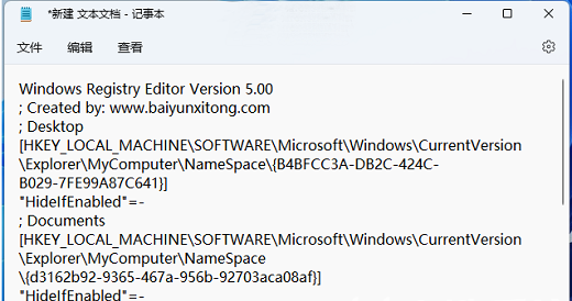 Win11此电脑六个文件夹不见了怎么恢复？