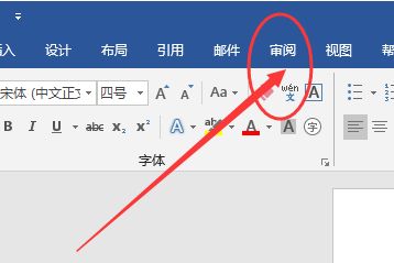 word文档编辑受限制怎么解除？word解除文档受限教程