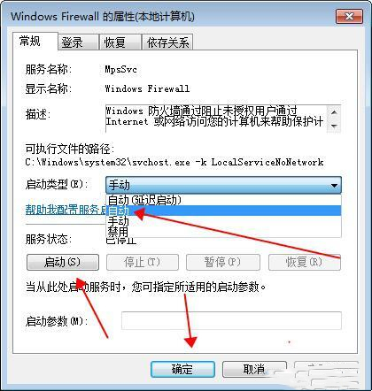 Win10打印机服务器属性无法保存怎么办?