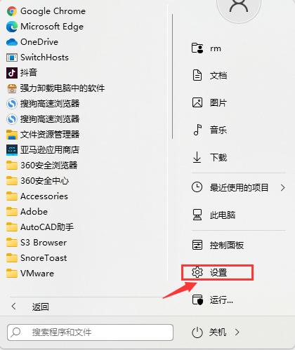 Win11网卡属性在哪里看?Win11查看网卡配置方法