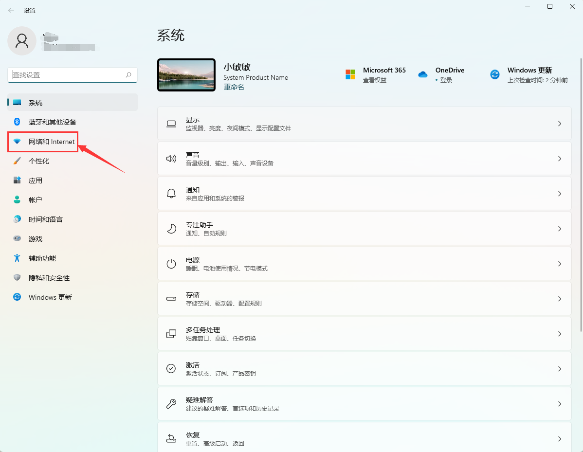 Win11网卡属性在哪里看?Win11查看网卡配置方法