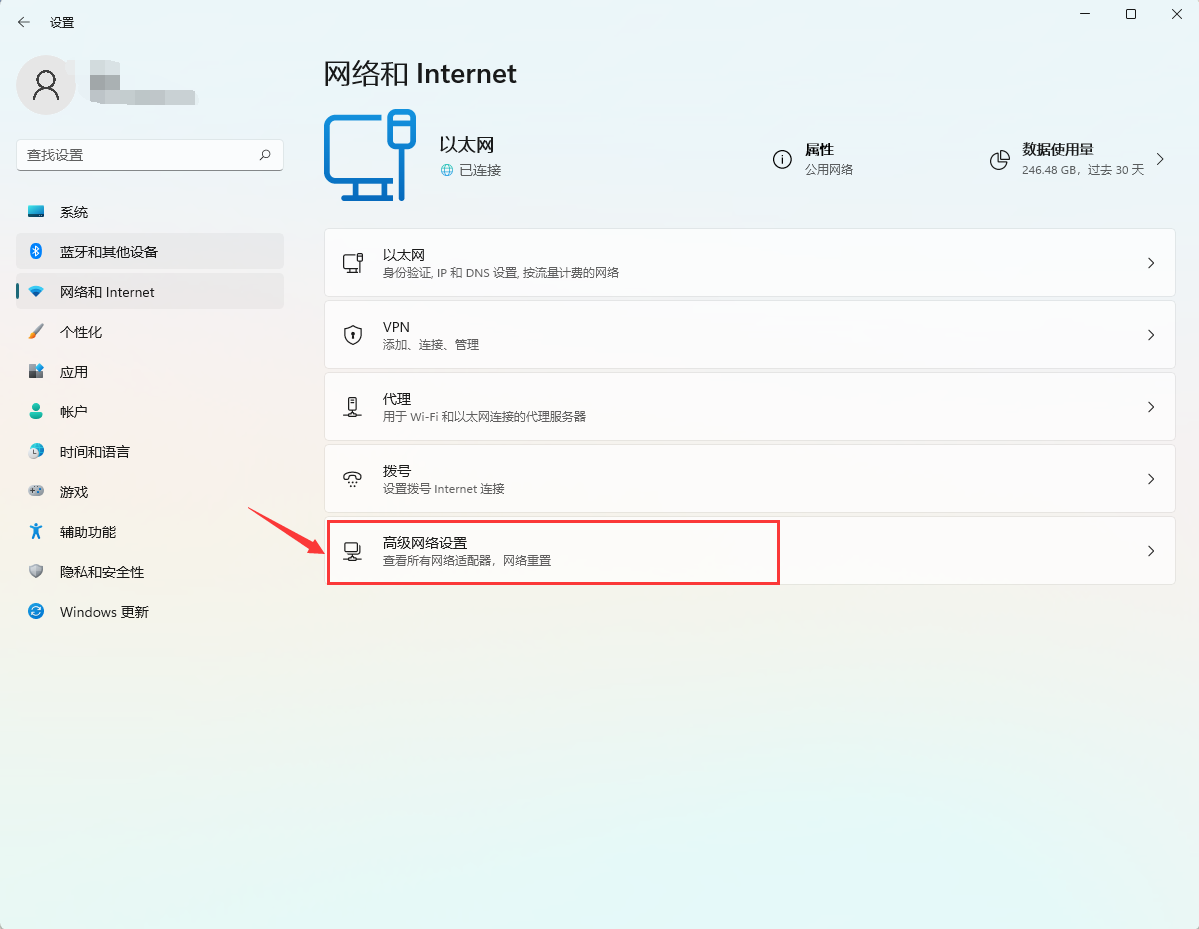 Win11网卡属性在哪里看?Win11查看网卡配置方法