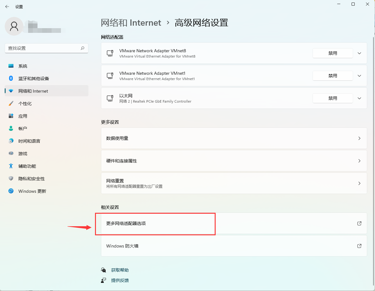 Win11网卡属性在哪里看?Win11查看网卡配置方法