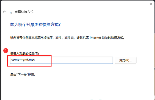 Win11此电脑管理无法打开怎么办?Win11此电脑管理无法打开解决方法