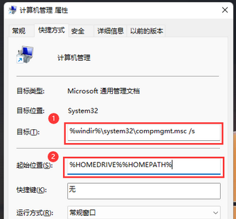 Win11此电脑管理无法打开怎么办?Win11此电脑管理无法打开解决方法