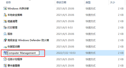 Win11此电脑管理无法打开怎么办?Win11此电脑管理无法打开解决方法