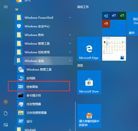 Win10无法连接打印机请检查打印机名并重试怎么办？