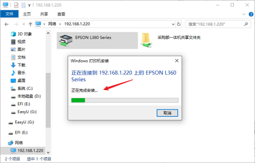 Win10无法连接打印机请检查打印机名并重试怎么办?