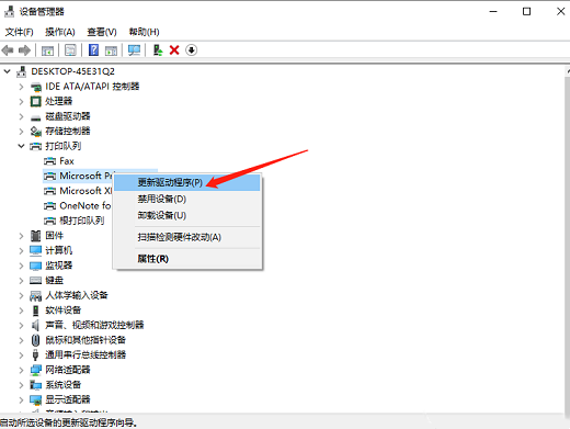 Win10无法连接打印机请检查打印机名并重试怎么办?