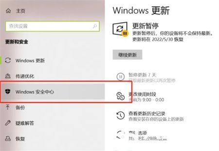 win10如何关闭病毒和威胁防护?win10病毒和威胁防护关闭教程