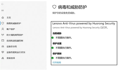 win10如何关闭病毒和威胁防护?win10病毒和威胁防护关闭教程