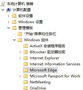 Edge浏览器如何禁用javascript？Edge浏览器禁用js脚本方法-纯净之家