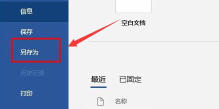 Word如何解决文字乱码?Word文字乱码解决教程