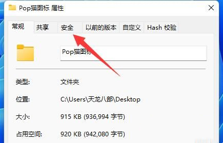 Win11文件夹无法取消只读怎么办?文件夹不能取消只读解决方法