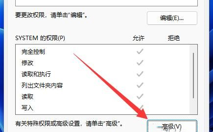 Win11文件夹无法取消只读怎么办?文件夹不能取消只读解决方法