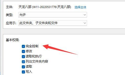Win11文件夹无法取消只读怎么办?文件夹不能取消只读解决方法